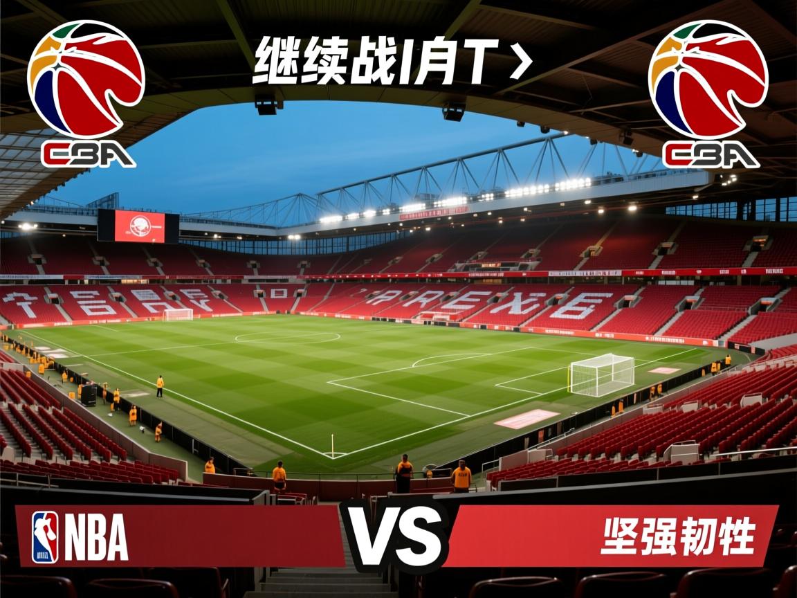 谢菲联客场-战平，继续展现坚强韧性  第2张